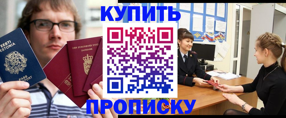 прописка паспорт в Нальчике